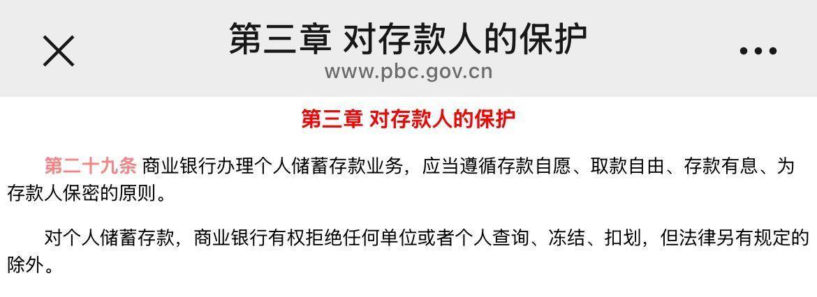银行取现4万元被报警，我的钱谁做主