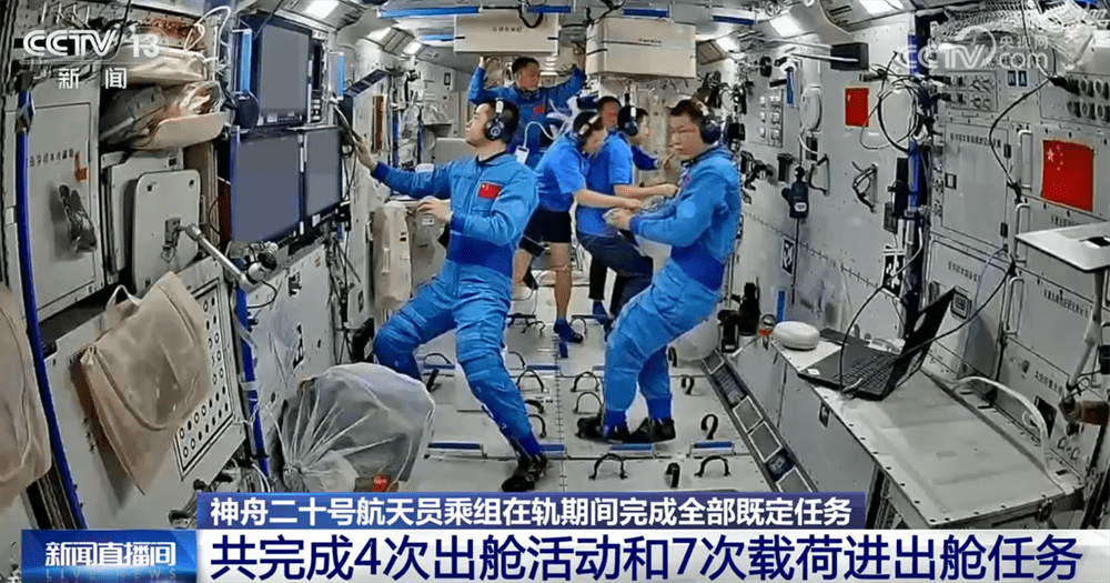 即将收获满满返回地球 神二十乘组“太空出差”期间完成了哪些任务? 即将收获满满返回地球 神二十乘组“太空出差”期间完成了哪些任务?