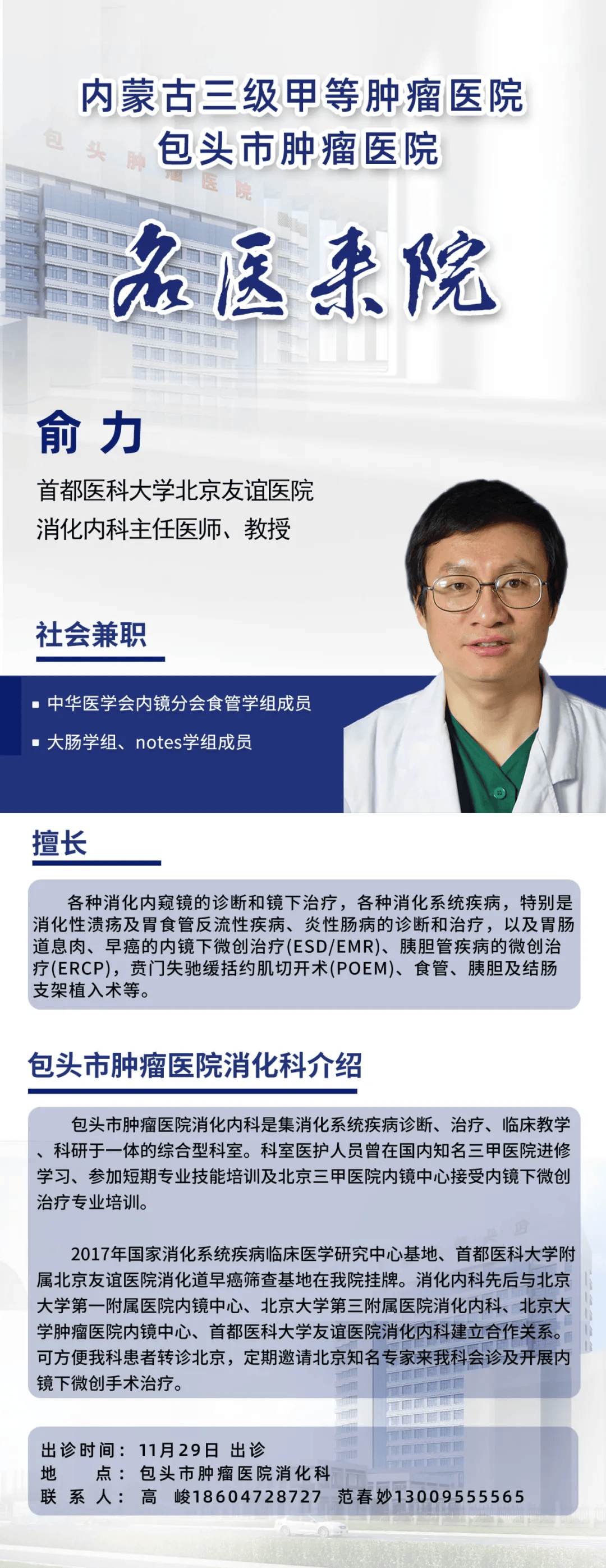 北京友谊医院、协助就诊跑腿预约挂号，办事效率高的简单介绍