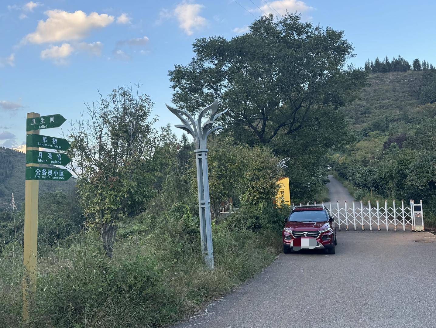 贵州盘州亿元建“世界最大人造月亮”运行不到百天,停运5年成闲置项目:希望有注资盘活项目