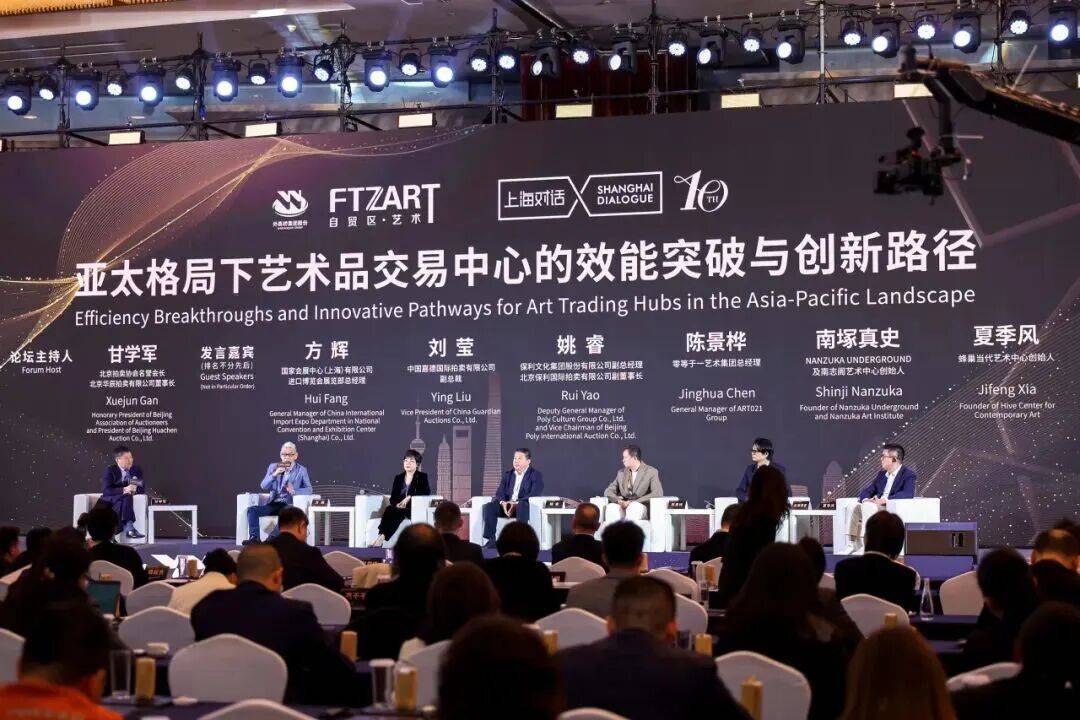 助推上海建设国际文物艺术品交易中心!第十届上海对话顺利举办 助推上海建设国际文物艺术品交易中心!第十届上海对话顺利举办