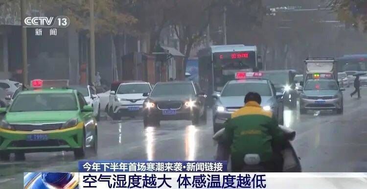 济南最低温跌破冰点,山东继续发布寒潮蓝色预警!随之而来的“风寒效应”是什么