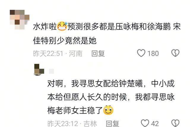 宋佳获金鸡影后遭质疑,张艺谋说出得奖原因,央媒力挺祝贺!