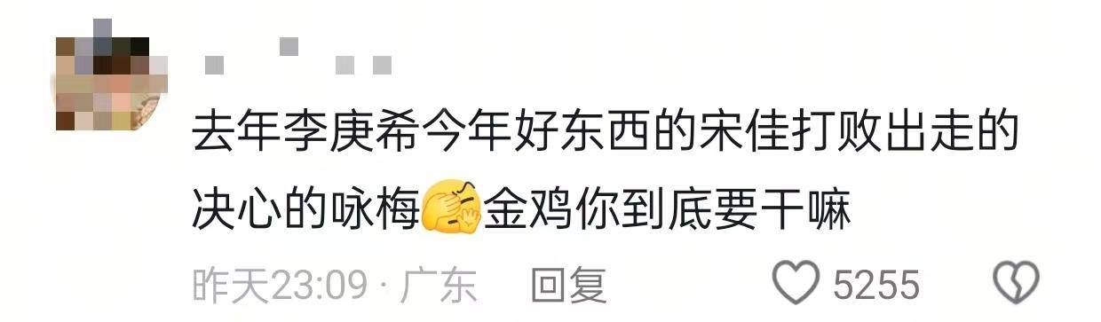 宋佳获金鸡影后遭质疑,张艺谋说出得奖原因,央媒力挺祝贺!