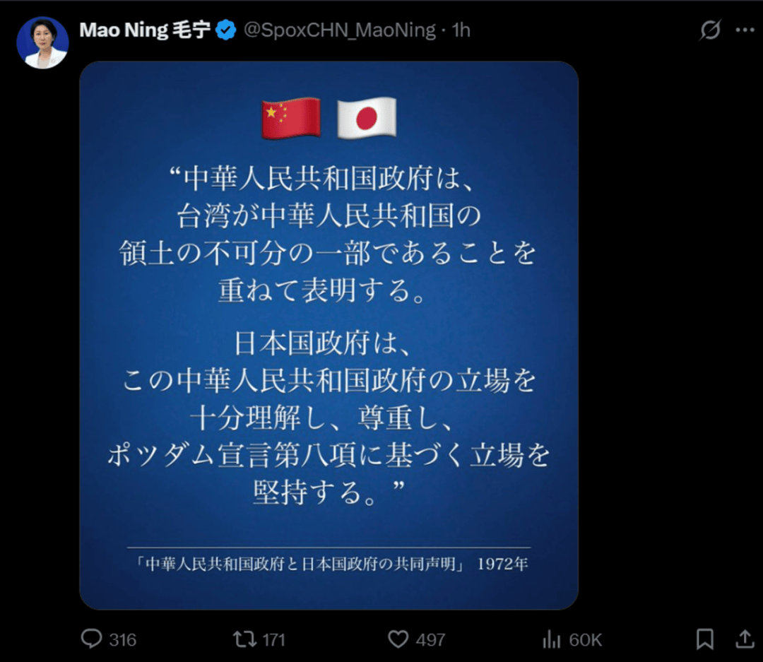 外交部发言人毛宁用英日双语发布4张海报,提醒日方:无论谁当政,日本都必须信守承诺