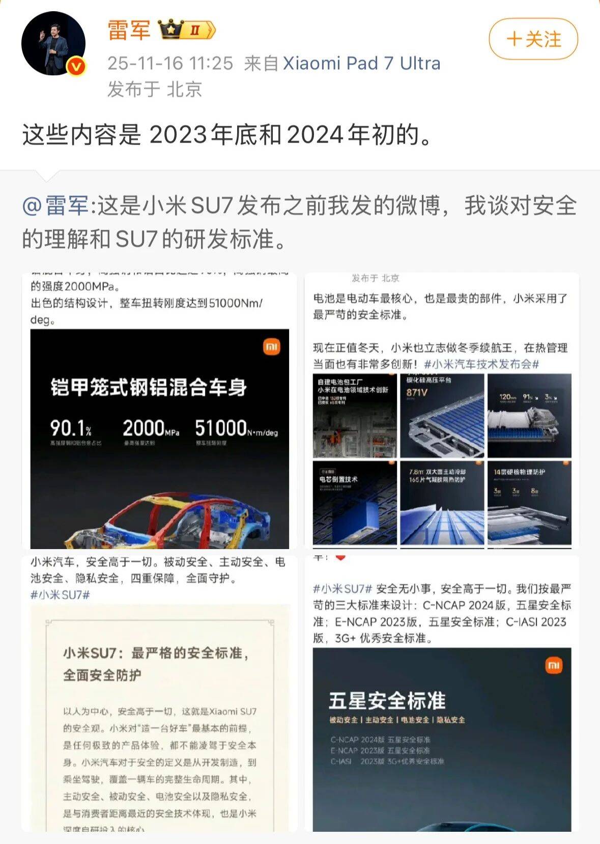 小米汽车该如何完成“成人礼”