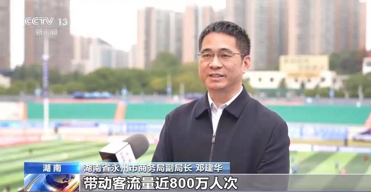 绿茵经济"踢"出大市场 小城赛事拉动12亿消费