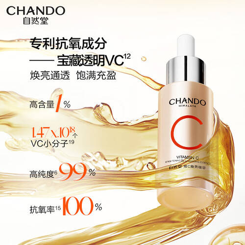 焕发青春光彩,自然堂早C晚A精华组合让你绽放自信美丽!_肌肤_科技_女性