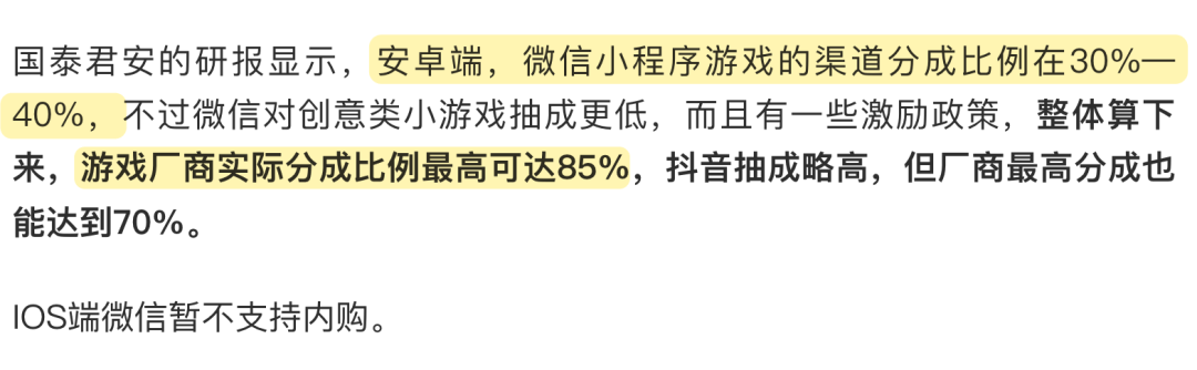 微信小程序要交“苹果税”了,但腾讯可能挺开心的。