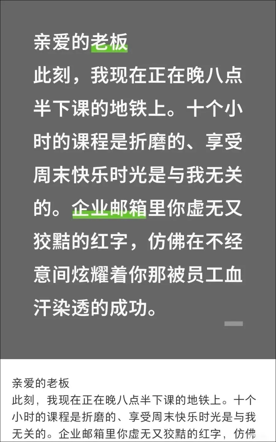 遭员工吐槽后，俞敏洪连发10条南极游视频！此前发全员信引争议，有员工表示无法与正在旅游的老板共情