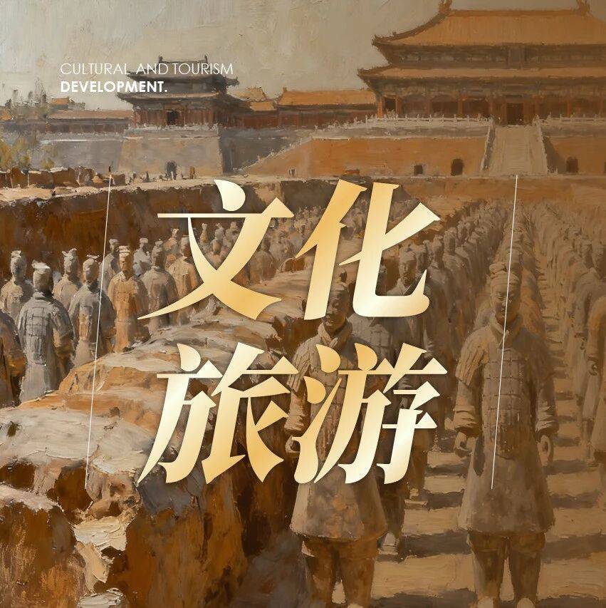 文旅爆款的五种核心打法_文化_场景_内容