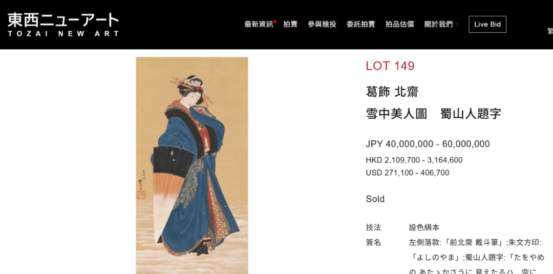 中国 美人画#353 中国 🎐 美人画#353