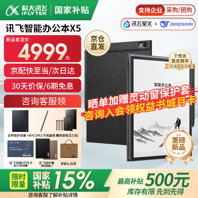 电纸书和平板有什么区别？墨案、掌阅、科大讯飞三款电子墨水屏阅读器亲测体验（2026版）