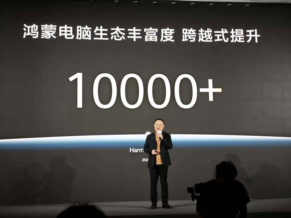 首款鸿蒙二合一平板电脑来了！用上华为史上最大平板屏