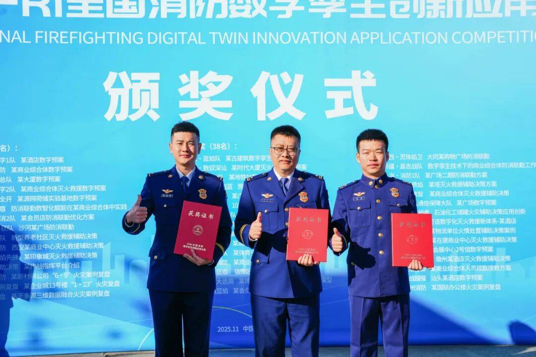 儋州消防在全国消防数字孪生创新应用大赛中荣获佳绩