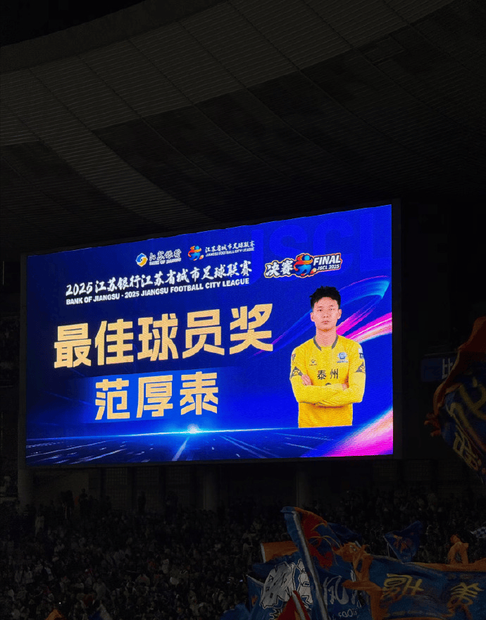 苏超在国内属于什么水平？联赛MVP首次回应直言相当于中叫扬叔 - 全网最会整活的苏超球迷  足球圈热梗收割机乙引发热议