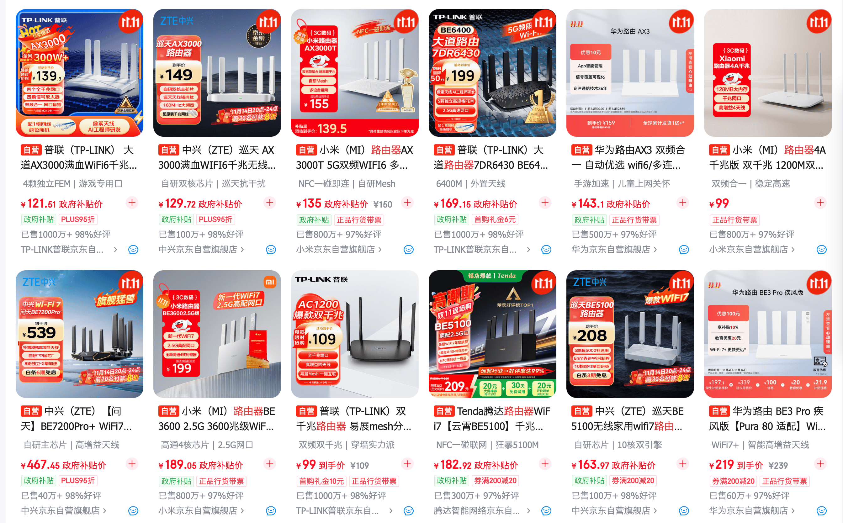 两千块的华为「日照金山」火了!连路由器都要「颜值至上」了?