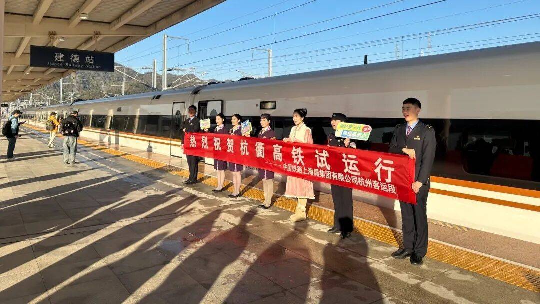 杭衢高铁今起开始试运行，杭州到衢州只要40分钟！预计12月底开通