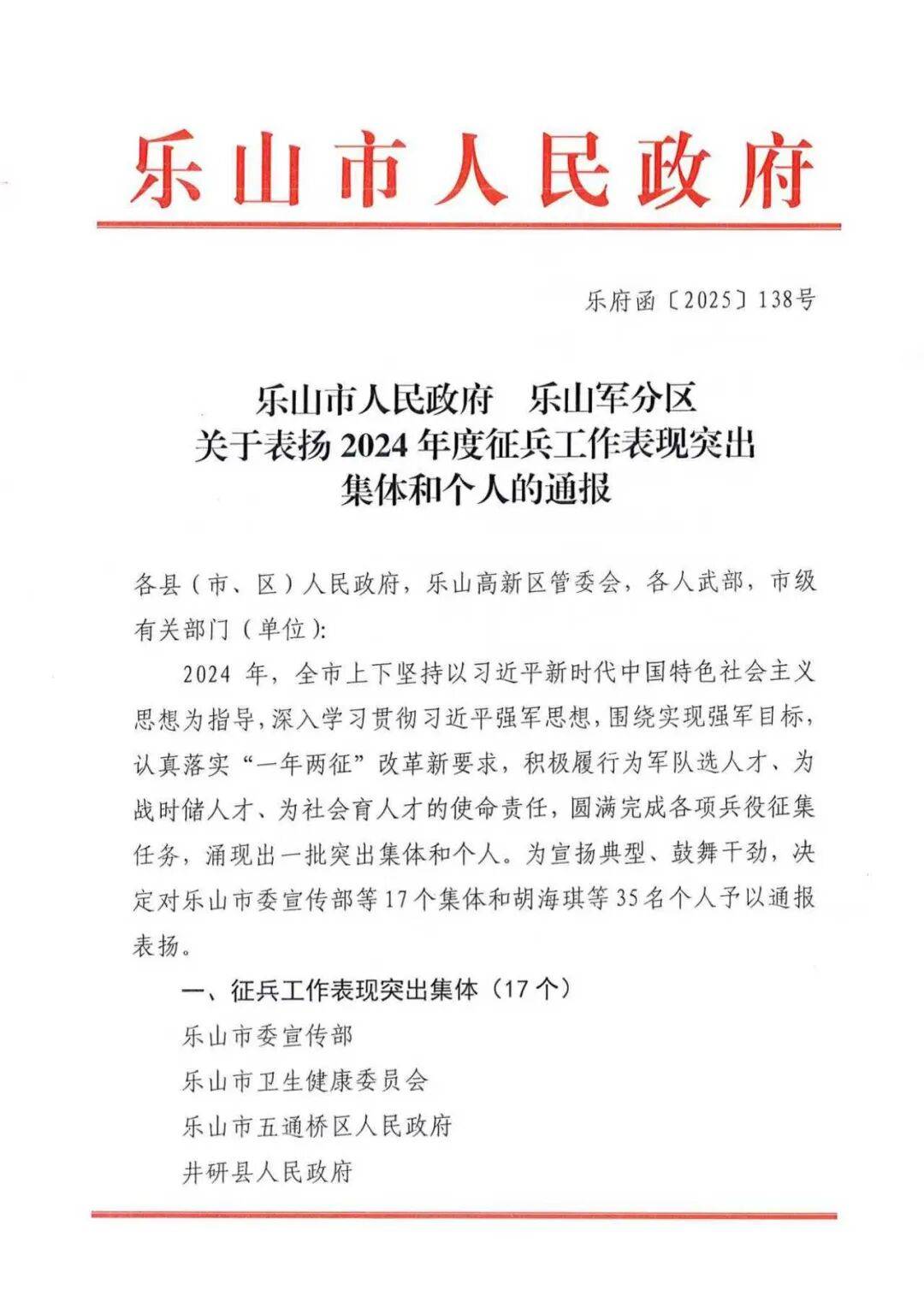 沙湾这些集体和个人上榜→
