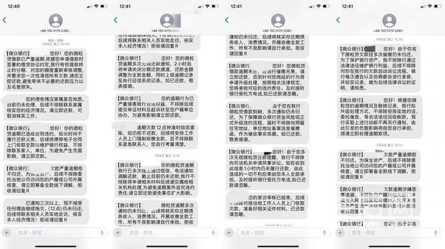 母亲在5岁儿子面前轻生 喝下农药时微粒贷的催收短信仍在发着(图6)