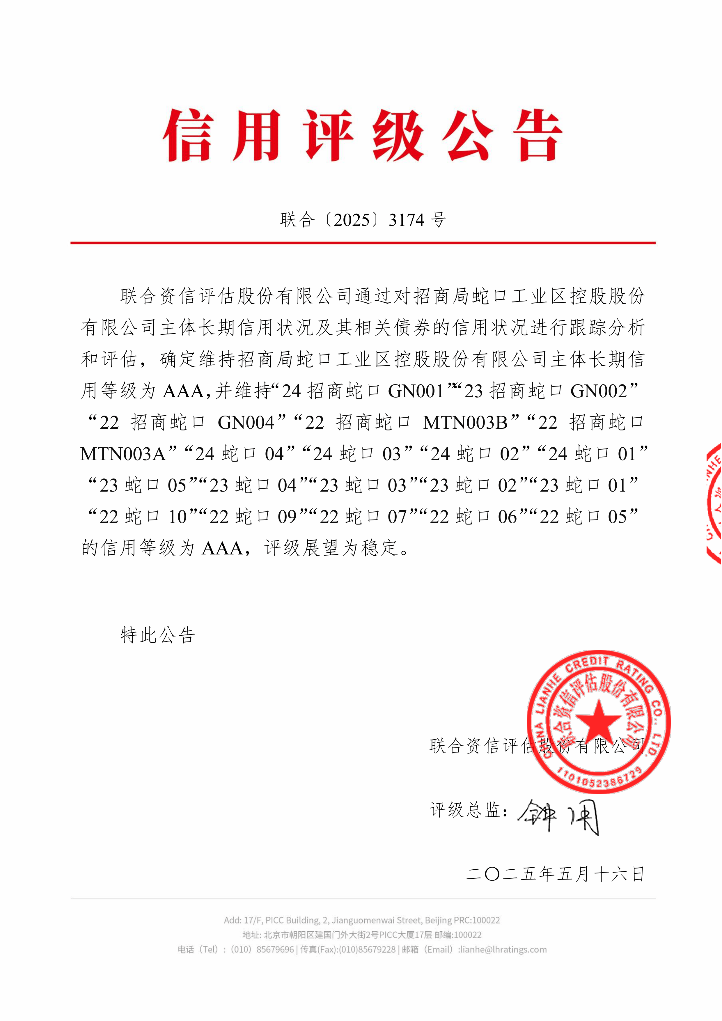中证协公布2025年证券公司债券业务执业质量评价结果 14家获评A类