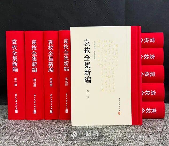 袁枚全集新編 全20冊 浙江古籍出版社 荐书丨《袁枚全集新编》精装全10册3折团购中_搜狐网