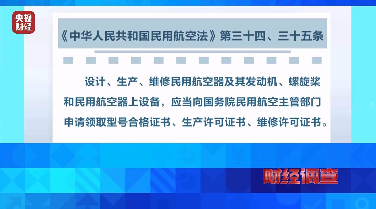 面条厂里“搓飞机”,三无产品亟待监管,总台《财经调查》曝光→ 面条厂里“搓飞机”,三无产品亟待监管,总台《财经调查》曝光→