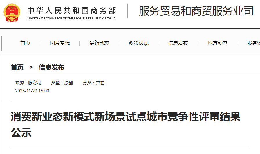 最新！厦门拟入选国家级试点