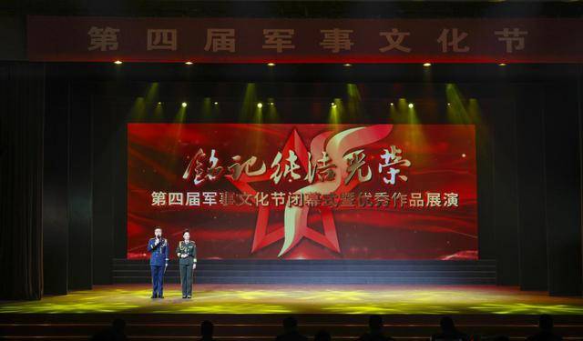 第四届国防军事庆典完美落幕