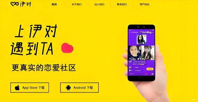 米连科技IPO:旗下伊对APP屡现杀猪盘 存收集个人信息问题(图1)