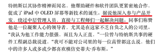 苹果要换CEO，谁来接替库克？