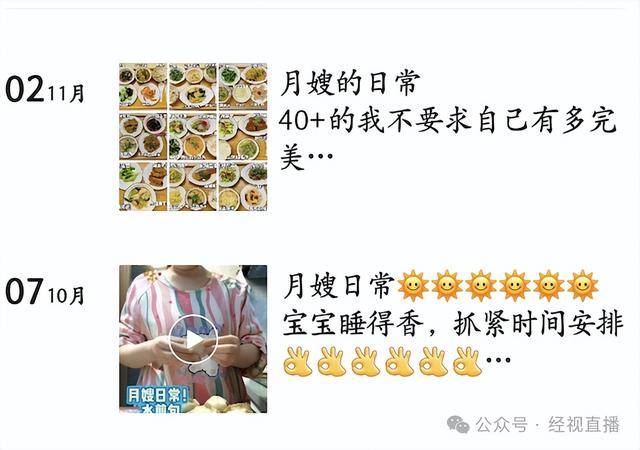 23天女婴疑被月嫂喂奶呛死，“月薪1万8，事后没事一样找新雇主”