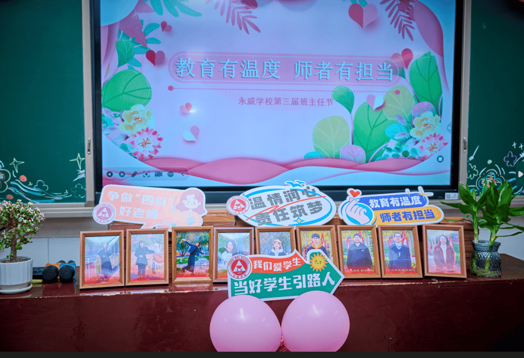 教育有温度 师者有担当