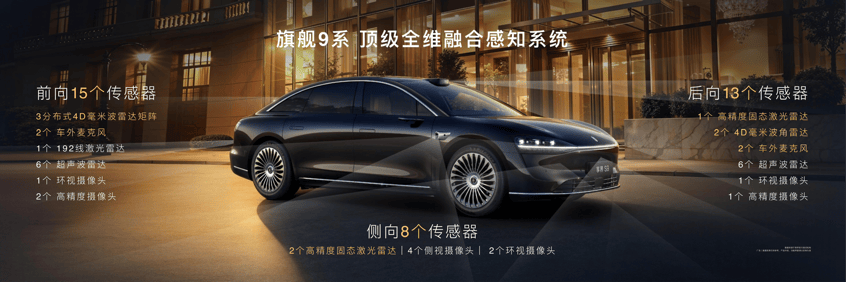 鸿蒙智行享界S9评测_享界_新款享界S9