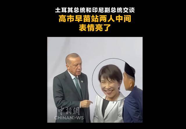 高市早苗尴尬时刻：无奈微笑的背后