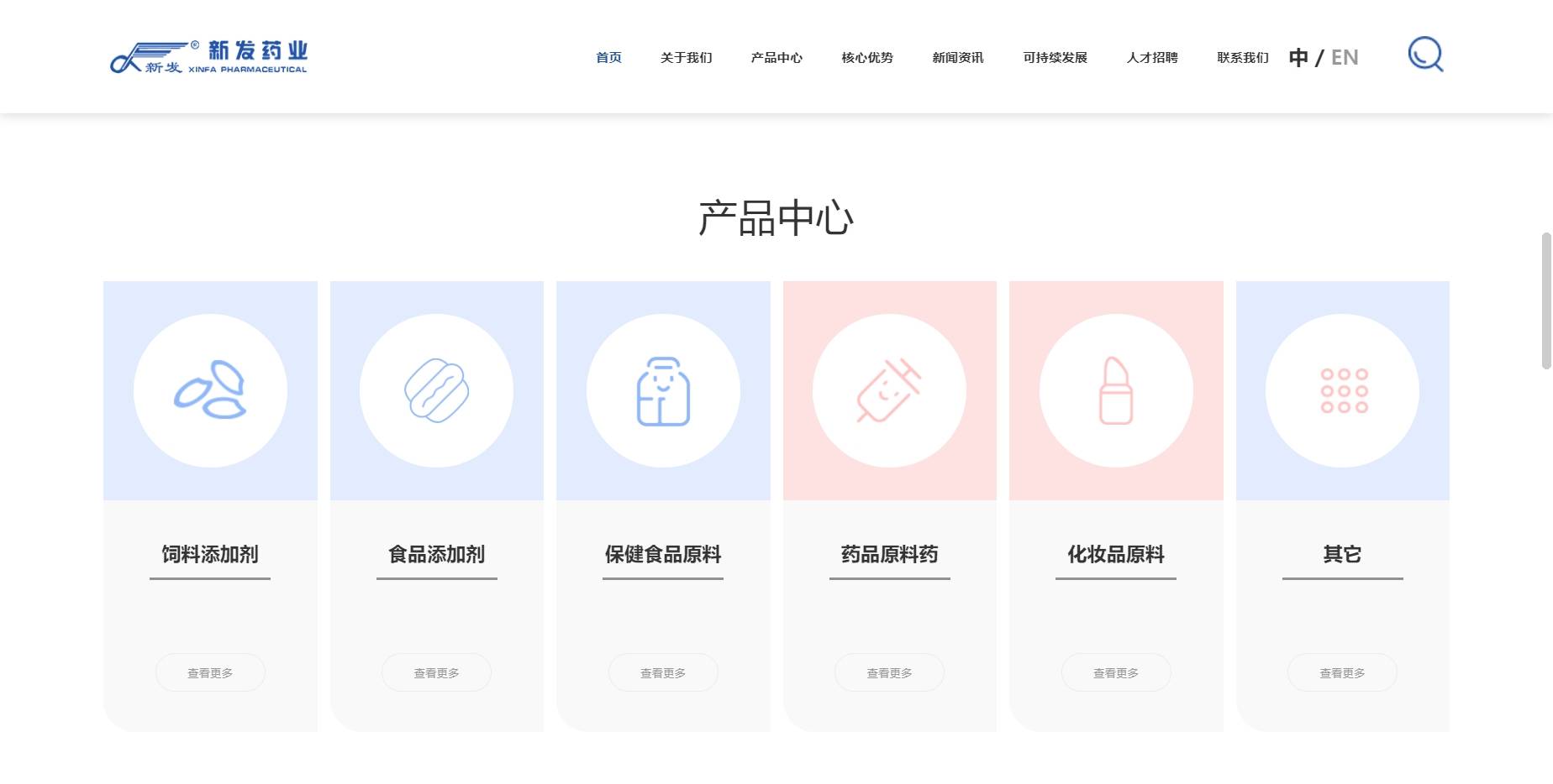 山东惟勤药业因安全事故被罚50万元 母公司新发药业同日被罚(图1)