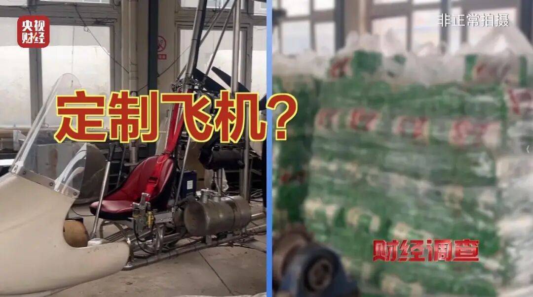 面条厂里“搓飞机”、农田里搞试飞，山东邹平深夜通报：针对“三无飞机”成立调查组