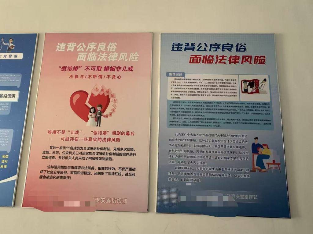 男子为骗拆迁补助与男友姐姐“假结婚”?法院认定婚姻有效,其母将申请再审