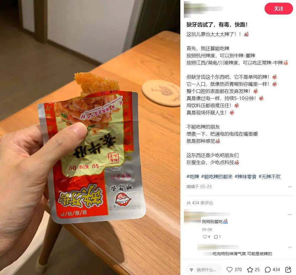 这座湖南小城的特产，多少人吃一口就哭了