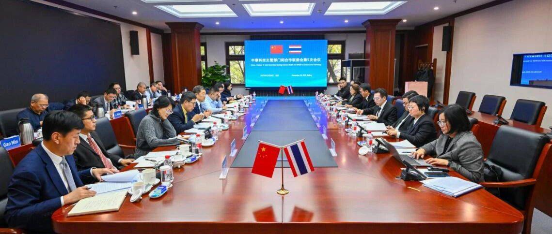 中国—泰国科技主管部门间合作联委会第5次会议在京召开_素帕猜_陈家昌_创新