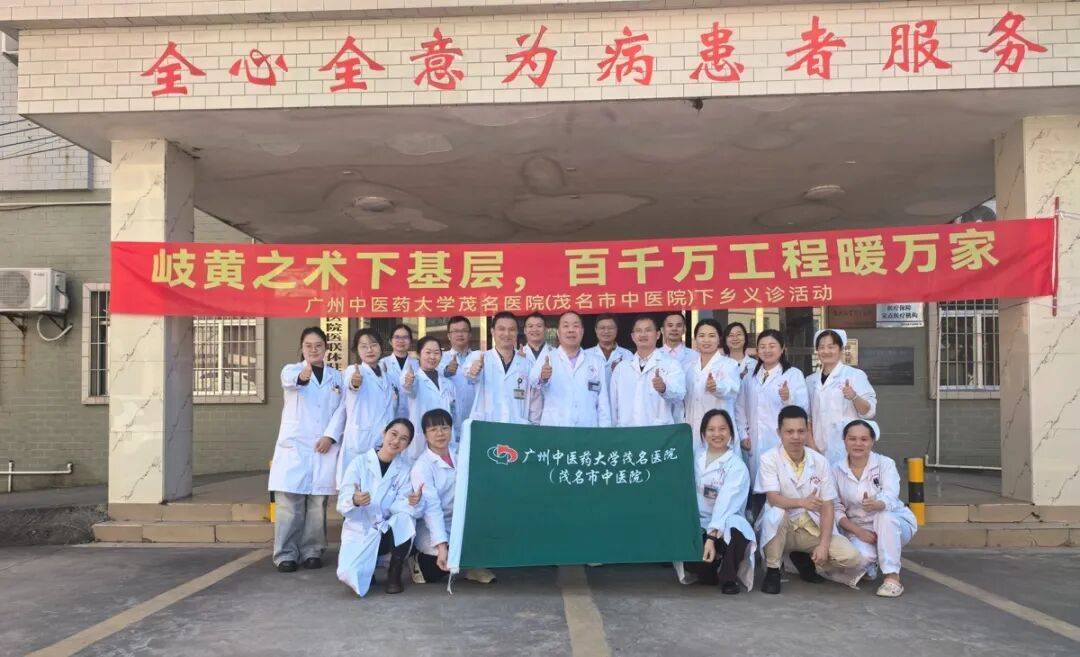 茂名市中医院代挂陪诊就医的简单介绍 茂名市中医院代挂陪诊就医的简单介绍