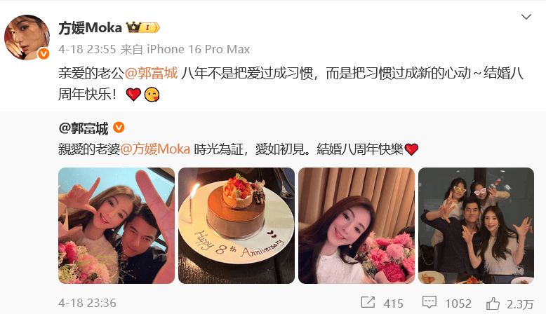 60岁郭富城回应“是否生四胎”：顺其自然；坦言享受照顾宝宝的过程