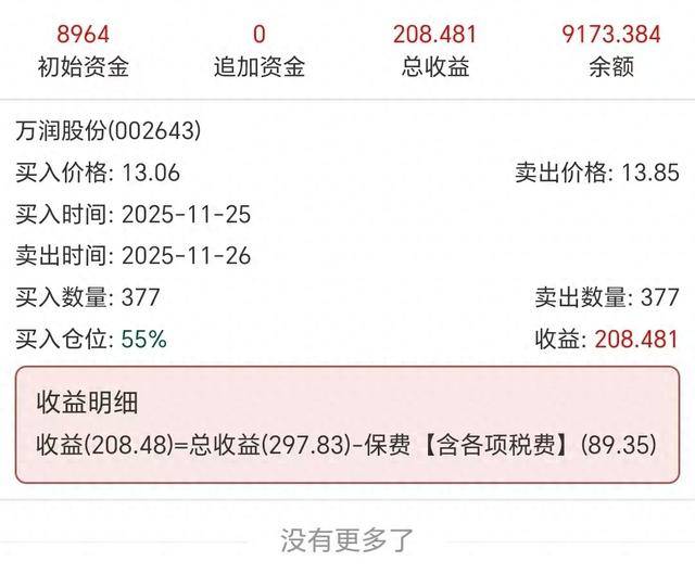炒股亏了保险赔、拉人头周薪可达3.8万?"安我股保"套路起底(图1)