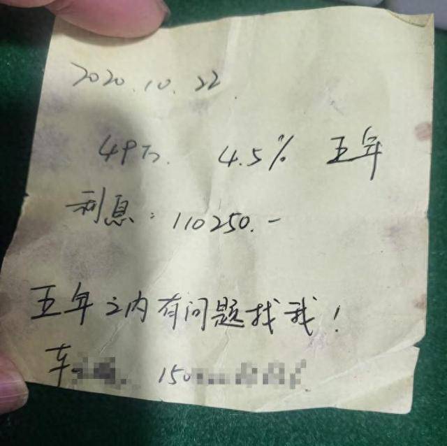 中信银行支行高息"承诺爆雷" 女子49万本金到期收益缩水超7成(图1)