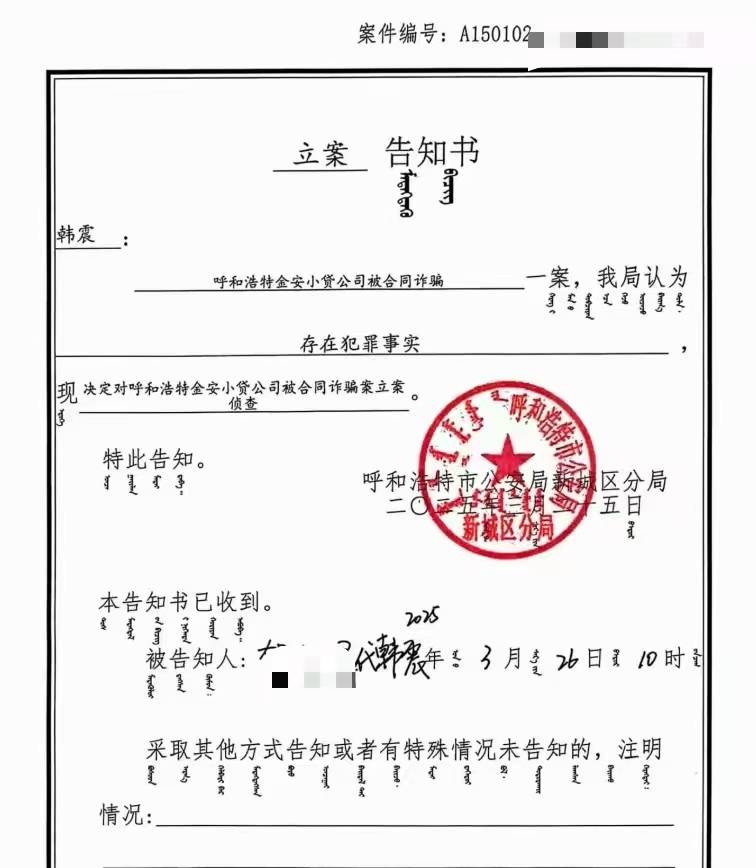 连环贷款纠纷迷局:借款人伪造公章致煤企被判背负上亿元债务(图3)