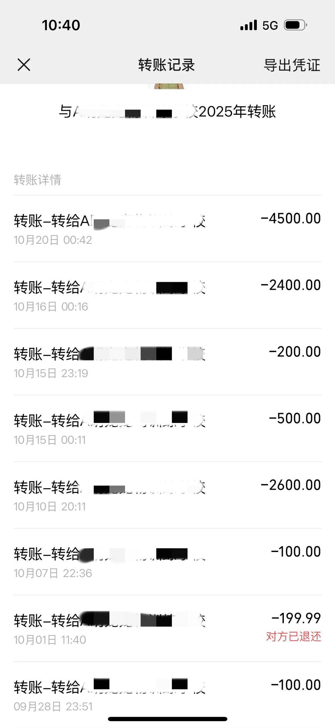 转账记录恋爱后,"李帅" 频繁向孙女士诉说 "困境",声称奢侈品消费