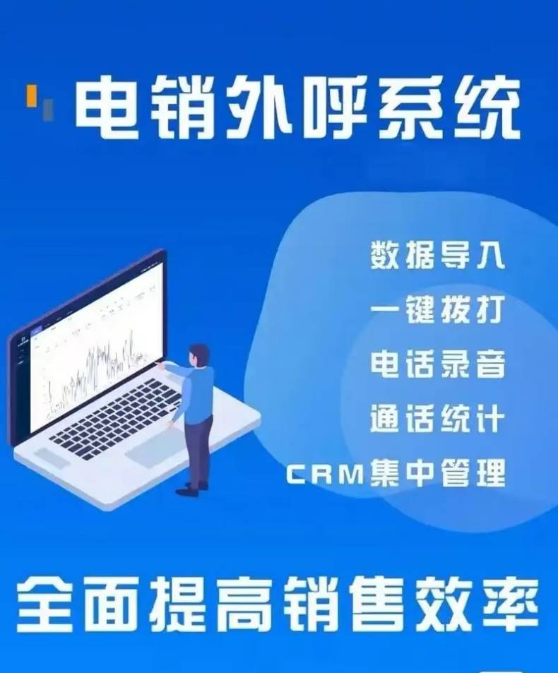 2025年11月外呼系统,智能外呼系统,外呼系统电销卡机构最新推荐:数据