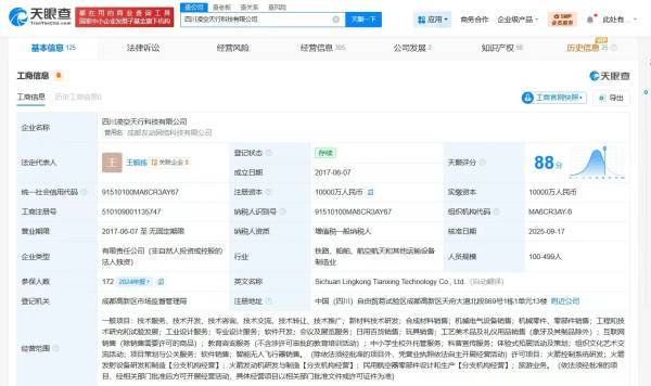四川民企造出高超音速导弹？凌空天行回应：已量产