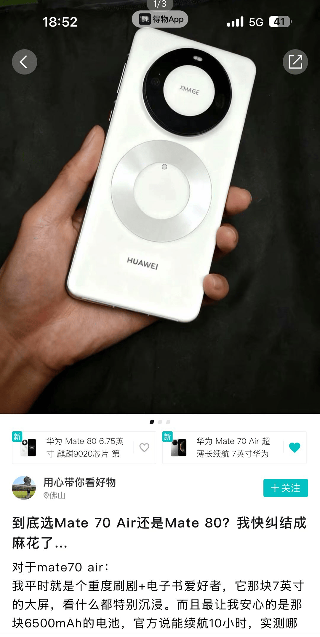 开售爆卖,华为Mate 80系列溢价高于iPhone 17 开售爆卖,华为Mate 80系列溢价高于iPhone 17