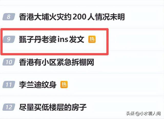 演都不演了！甄子丹老婆谈香港火灾，指责是内地害的，舆论大炸锅